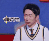 做鬼脸 搞笑 杨迪 演员 神奇的孩子 综艺 表情包 调皮