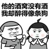 搞笑 斗图 酒窝 雷人
