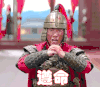 遵命