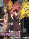 美女 裙子 搞笑 嘚瑟