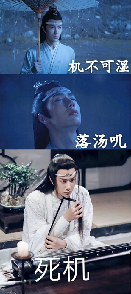 陈情令 魔道祖师 魏无羡 蓝忘机 文字表情包