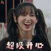 勇敢的世界 程潇 超级开心 开心 soogif soogif出品