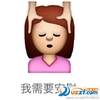 表情 女人 按摩 我需要安慰