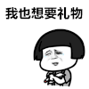 吃鸡 儿童节吃鸡 抖音表情包 抖音表情