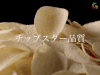 薯片 美食 好吃 美味 土豆片 洋芋片 马铃薯 膨化食品 soogif soogif出品