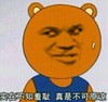 搞笑 猥琐 斗图 滑稽
