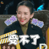 演员的诞生 哈哈哈 soogif soogif出品