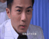 刘恺威 眼泪汪汪 神情 难过