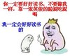 聊天 可爱 英俊 我一定会好好读书的