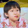 放学别走 朱佳煜 令人窒息 soogif soogif出品