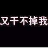 抖音 九宫格 卡通 文字 黑色