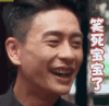 soogif soogif出品 极限挑战 黄宗泽 笑死宝宝了 开心