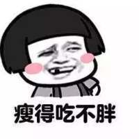 瘦的吃不胖   魔性  傻笑   蘑菇头    搞笑   红屁股