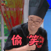 喜乐街 王迅 偷笑 soogif soogif出品