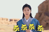 择天记 鹿晗