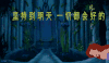 坚持