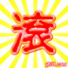 图片 动图   滚 金色