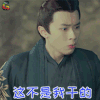 大王不易 这不是我干的