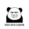 金馆长 坏笑 逗比 你娃儿有点凶的哦