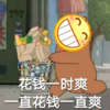 社会笑 文字 搞笑 可爱 逗比