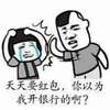 金馆长 打人 搞笑 天天要红包你以为我开银行的啊