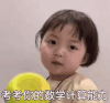 萌娃 罗熙 考考你的数学计算能力 套路 呆萌 可爱