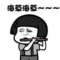 表情GIF海草图_海草表情_海草GIF动图-SOO动态图片包a表情图片