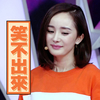 美女 杨幂 糯米娘 笑不出来