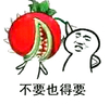 大嘴 送你一朵花 恶搞 不要也得要