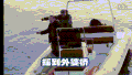 摇到外婆桥 划船 船 搞笑