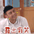 大话红娘 杨烁 高文博 露出假笑 soogif soogif出品