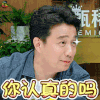 拜托了冰箱第二季 拜托了冰箱2 黄磊 你认真的吗 soogif soogif出品