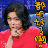 金星 搞笑 听好了 指你