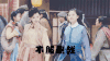 不服来战 服了没