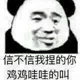 沙雕图 沙雕表情包 沙雕