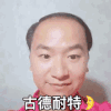 真好哥 陆超