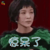 王牌对王牌 郭采洁 惊呆了 赞 soogif soogif出品