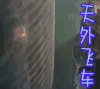 速度与激情8 天外飞车 热门影视剧