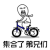 暴漫 集合 弟兄 吃鸡 搞笑 逗