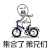 暴漫 集合 弟兄 吃鸡