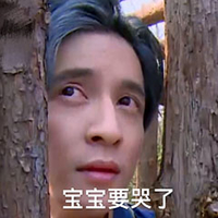 跑男 薛之谦 段子手 宝宝要哭了