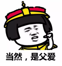 抖音表情 抖音表情包 抖音 我爱你 是父爱 是母爱 举个小人 抖音套路