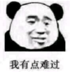 暴漫 文字表情包 我有点难过 搞笑 逗 沙雕
