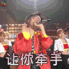 明日之子 明日之子2 斯外戈 让你牵手 撩 soogif soogif出品