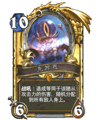 炉石传说 soogif soogif出品