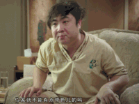 乔杉 点头 激动 说话