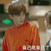 白敬亭 夏至未至 买买买 不耐烦 烦人