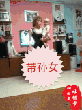 女汉子 带孙女 奶奶 跳舞
