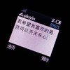暴漫 文字表情包 我希望我喜欢的男孩天天开心 搞笑 逗 魔性