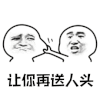 暴漫 揪脸 让你再送人头 王者荣耀 soogif soogif出品